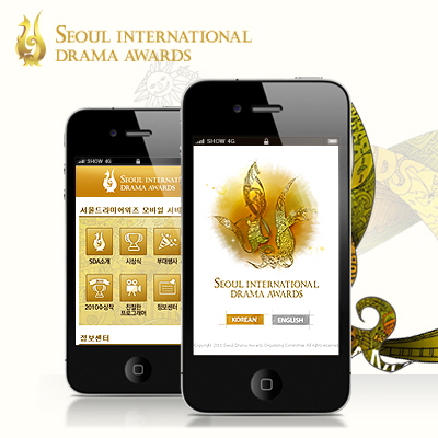 Seoul International
Drama Awards